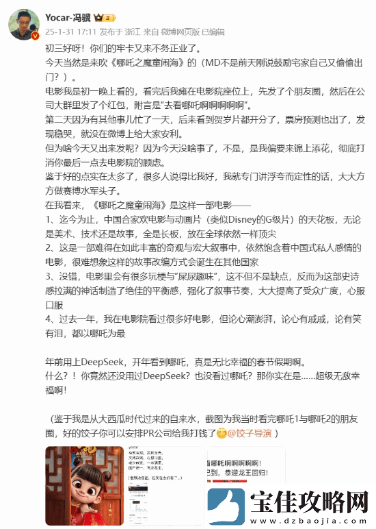 影之刃零制作人梁其伟盛赞哪吒之魔童闹海:我们-拍一辈子哪吒好吗