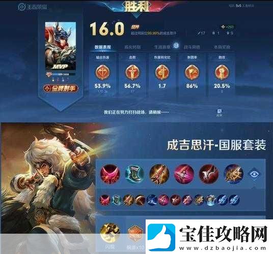 成吉思汗大神出装最新攻略-助你驰骋王者峡谷