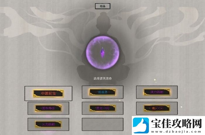 鬼谷八荒逍遥游效果展示