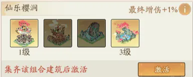 寻道大千仙居轮回秘境玩法推荐