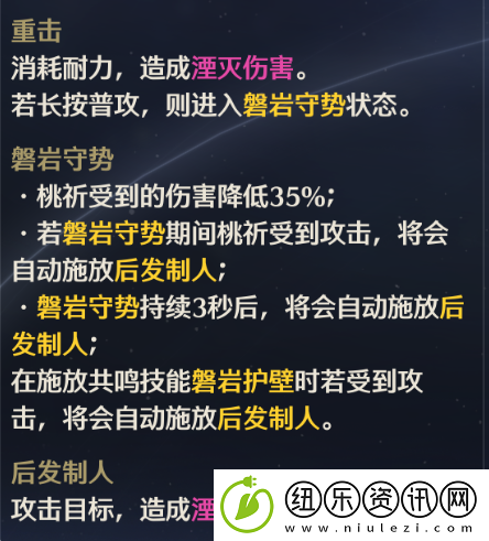 鸣潮桃祈值得培养吗