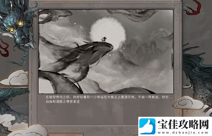 鬼谷八荒逍遥游效果展示
