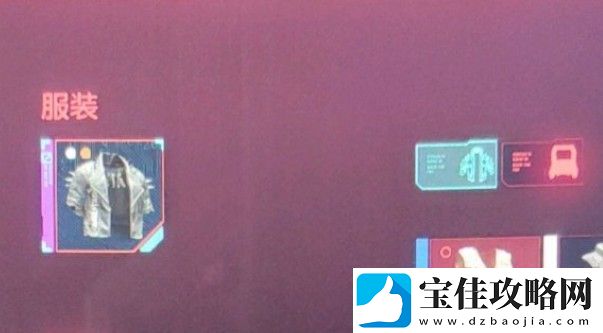 赛博朋克2077服装插件卸载方法攻略