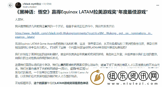 拉美游戏奖创始人想亲手为黑神话