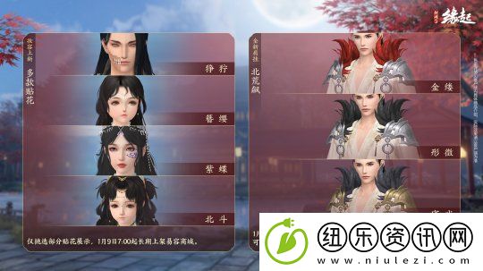 龙岁辞旧蛇迎新春