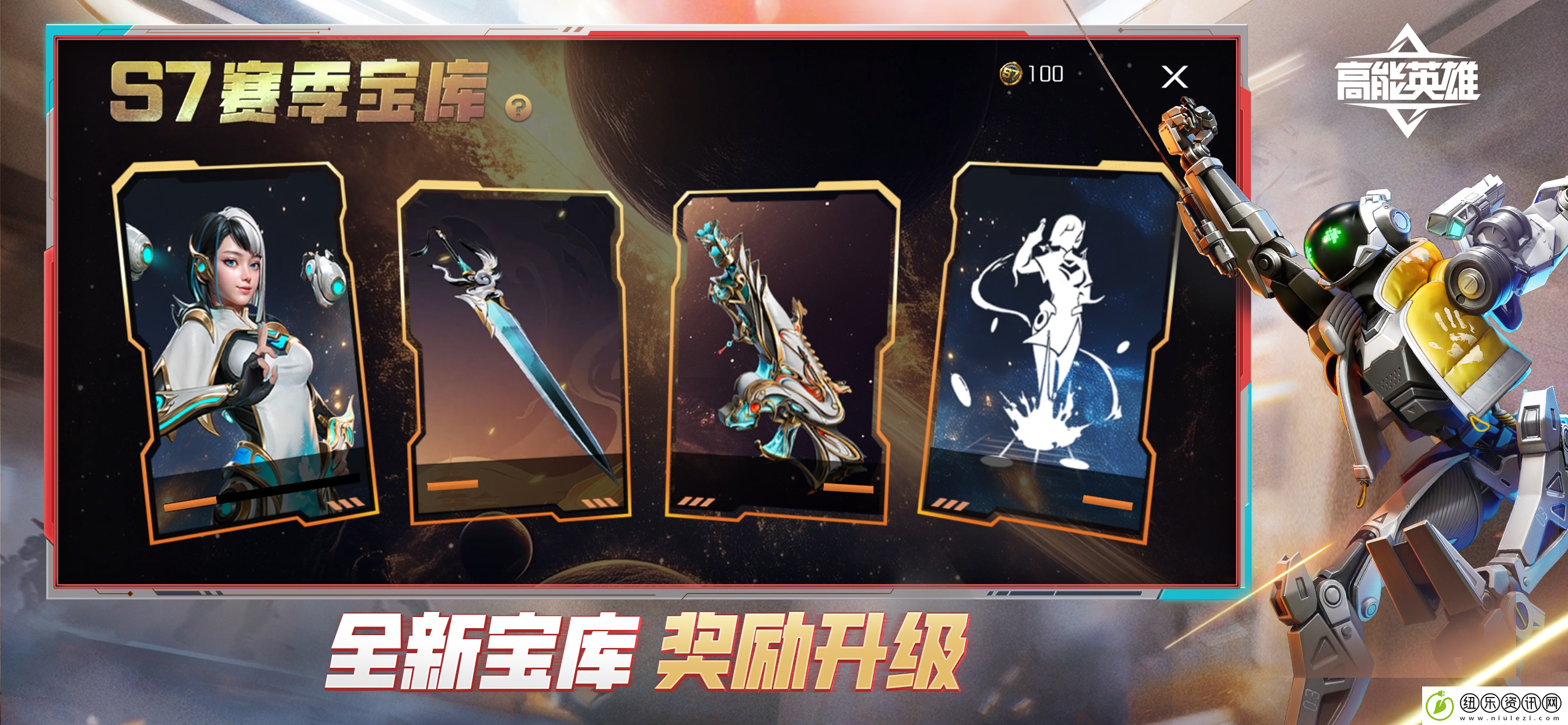 高能英雄S7赛季爆料