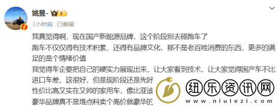 博主建议国产新能源暂时别碰跑车