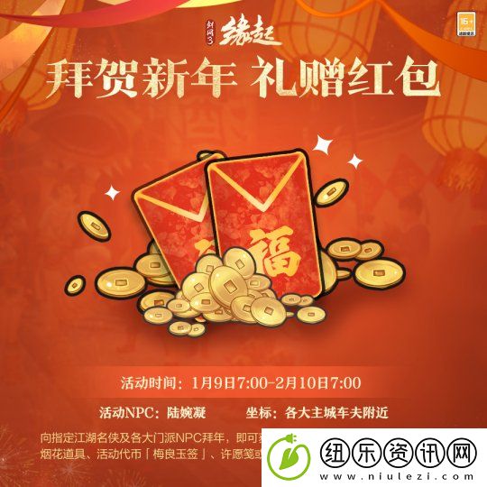 龙岁辞旧蛇迎新春