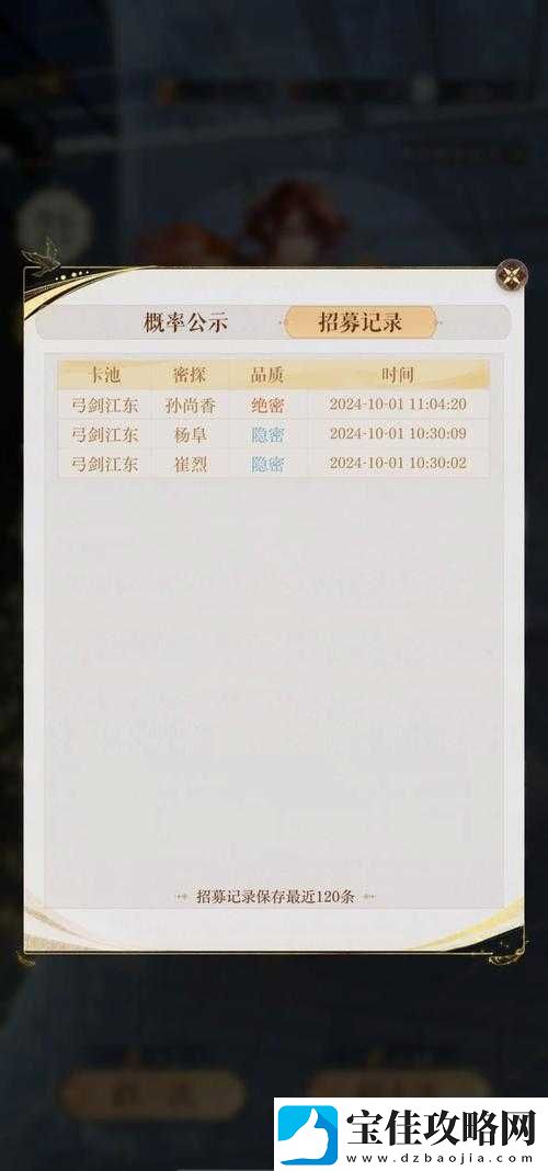 热血三国3中如何招募神将孙尚香-招募条件及攻略详解