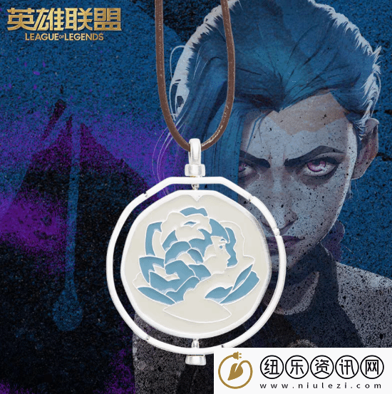 双城之战第二季官方吊坠售价499元