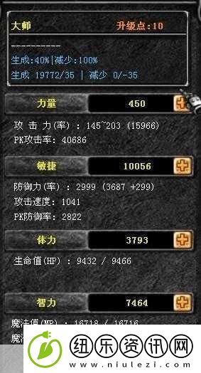 MU奇迹魔剑士加点与技能获取全攻略