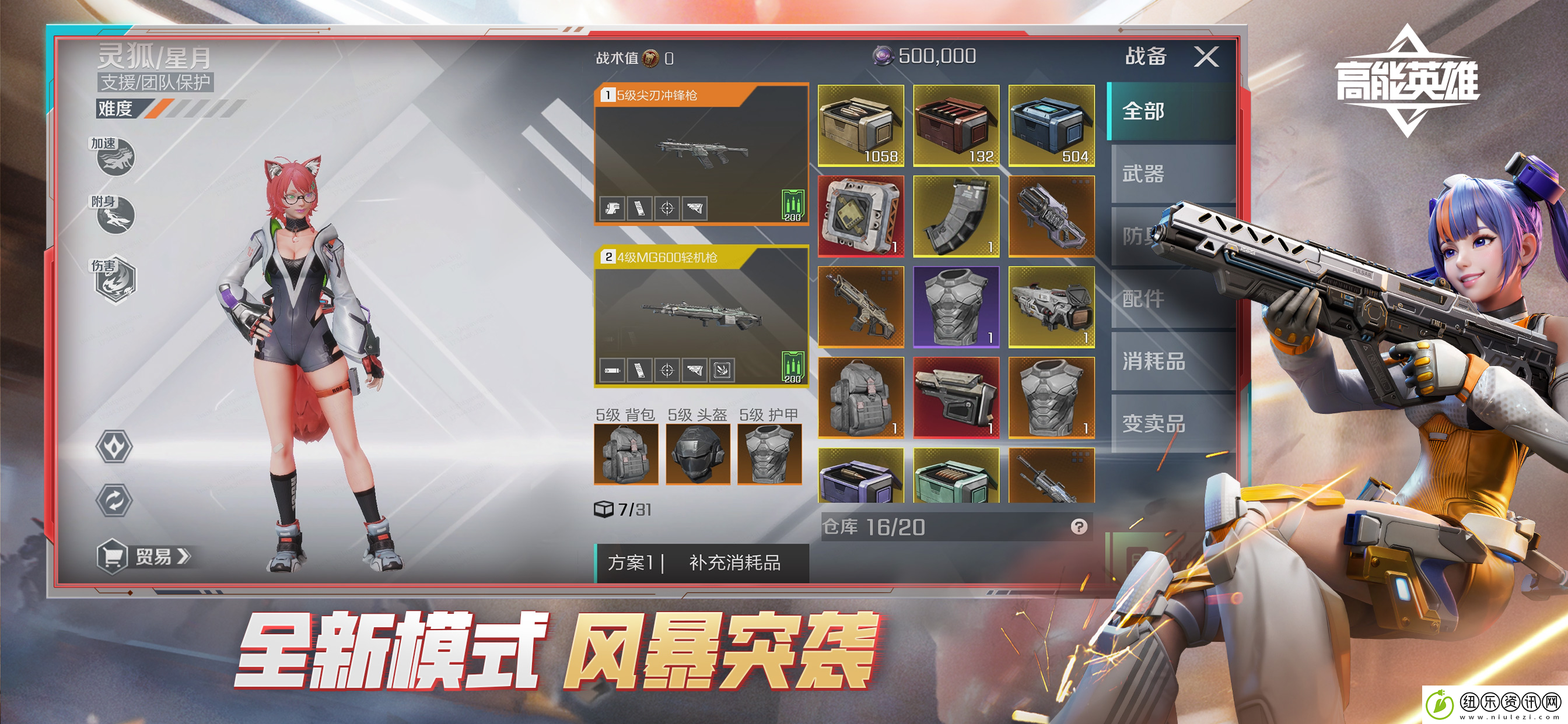 高能英雄S7赛季爆料