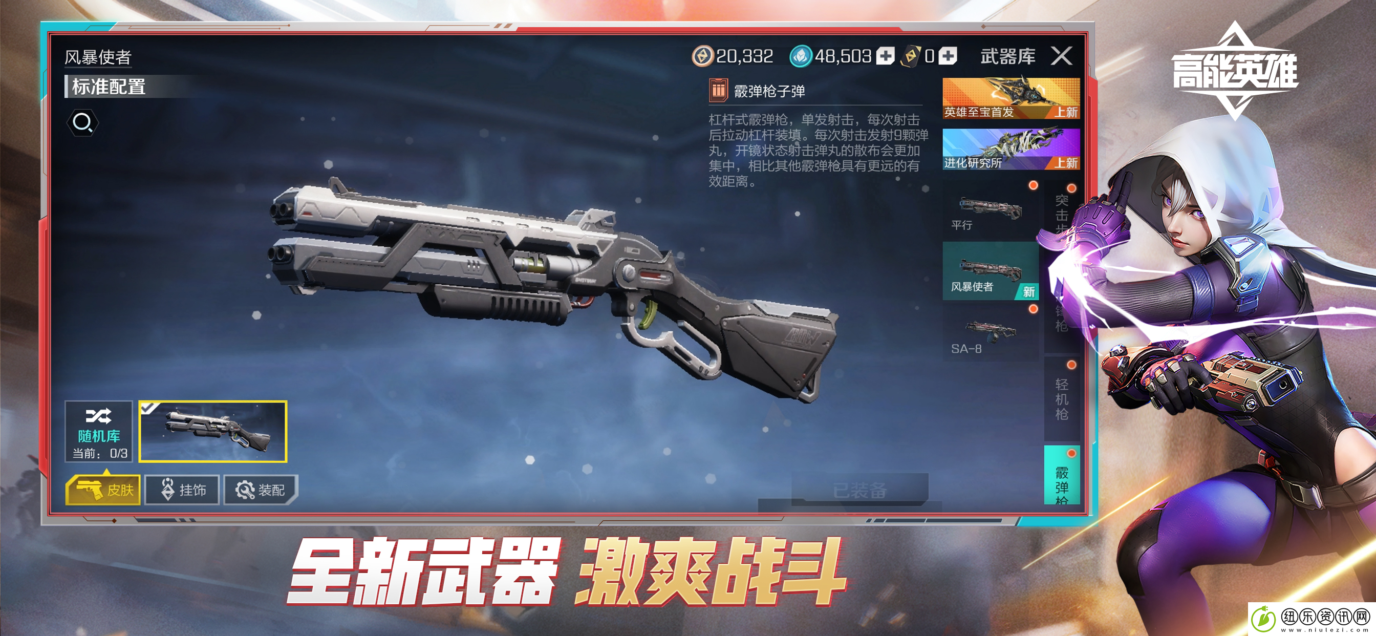 高能英雄S7赛季爆料