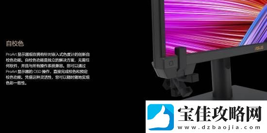 19979元！华硕推出国行PA24US专业显示器
