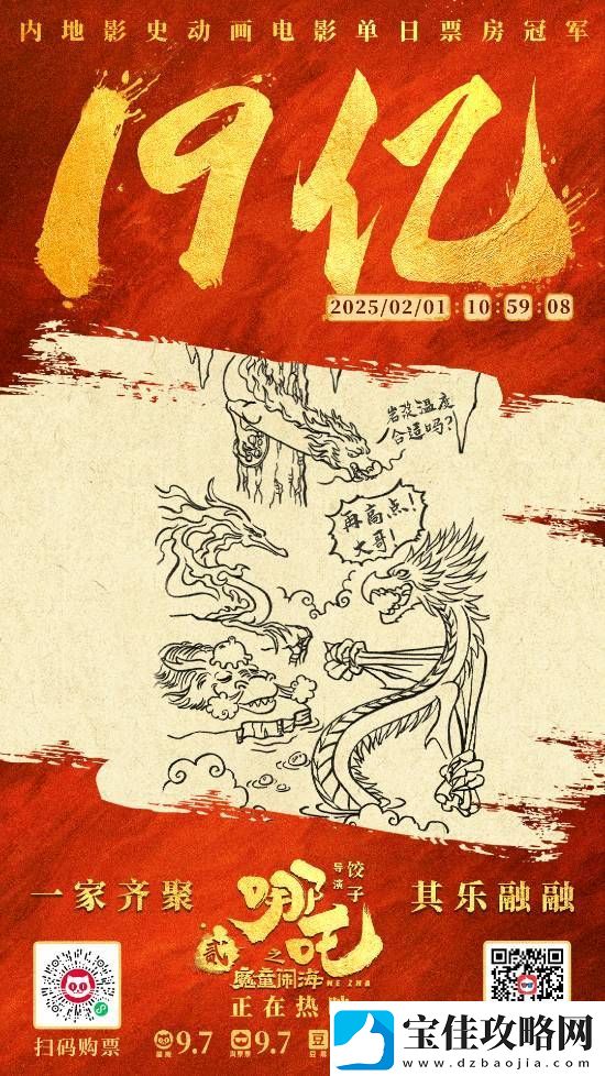 影之刃零制作人梁其伟盛赞哪吒之魔童闹海