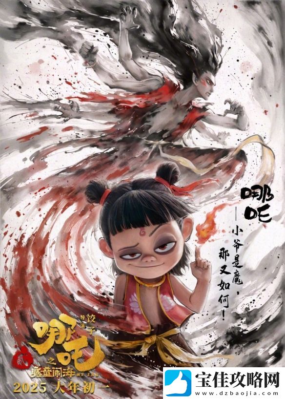 哪吒系列总票房超112.88亿！刷新国内影史记录！