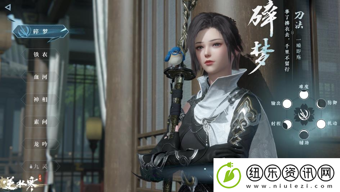 逆水寒手游碎梦技能搭配推荐最新版