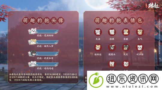 龙岁辞旧蛇迎新春