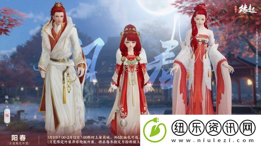 龙岁辞旧蛇迎新春
