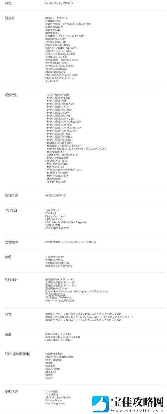 19979元！华硕推出国行PA24US专业显示器