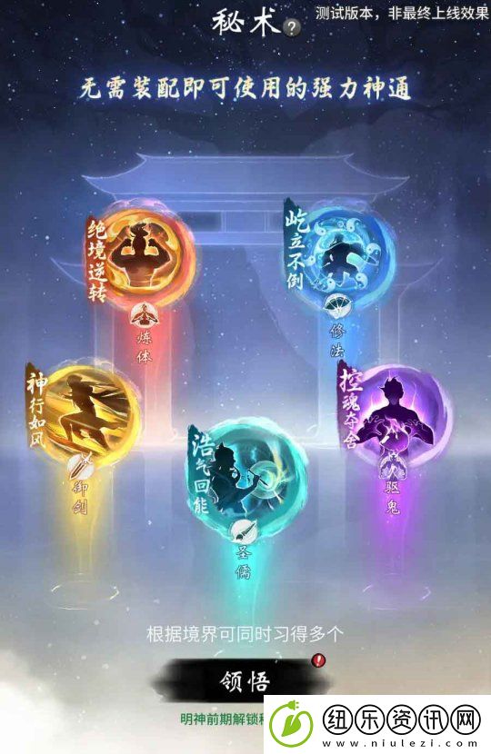 一念逍遥周年庆典开启