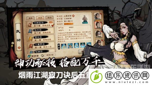 烟雨江湖寂刀诀后五重任务怎么触发-寂刀诀后五重任务完成攻略