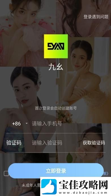 九幺9.1旧版安装网友：简化操作重温经典