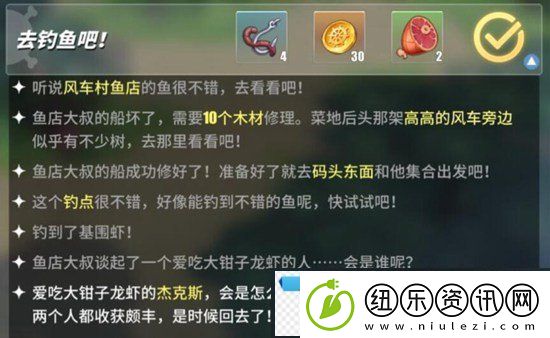 航海王热血航线去钓鱼吧任务怎么做