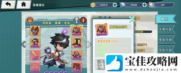 无限英雄阴阳家开局攻略