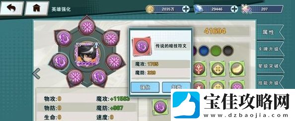 无限英雄阴阳家开局攻略