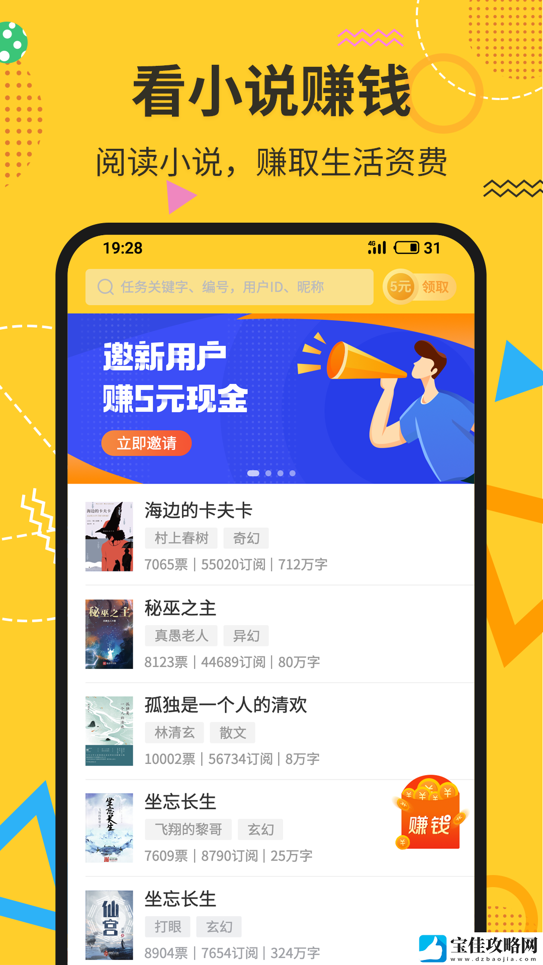 阅赚兼职app下载-阅赚兼职安卓版下载v1.0