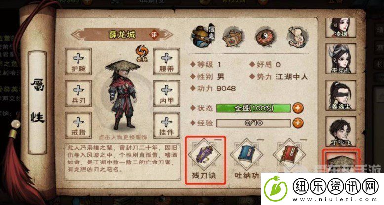 烟雨江湖寂刀诀后五重任务怎么触发