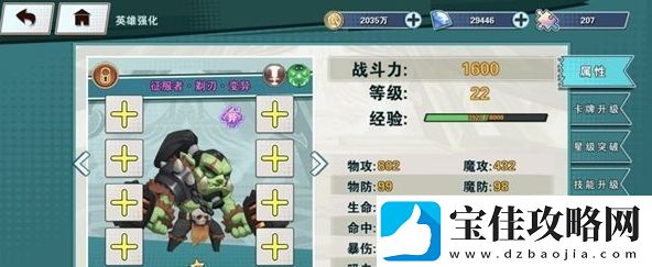 无限英雄阴阳家开局攻略