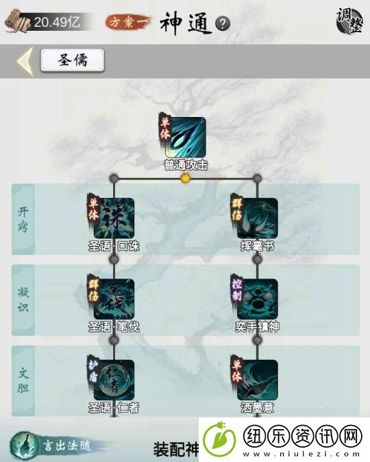 一念逍遥周年庆典开启