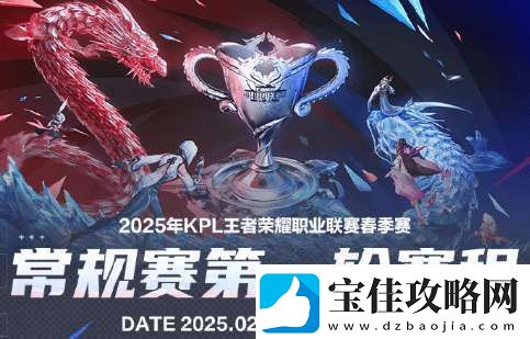 KPL春季赛第一轮赛程：JDG揭幕战对阵Hero-首日狼队对阵TTG