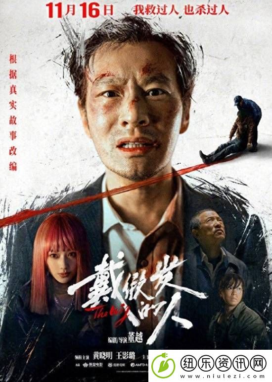黄晓明新片上映12天不到420万-本人回应:得奖看缘分