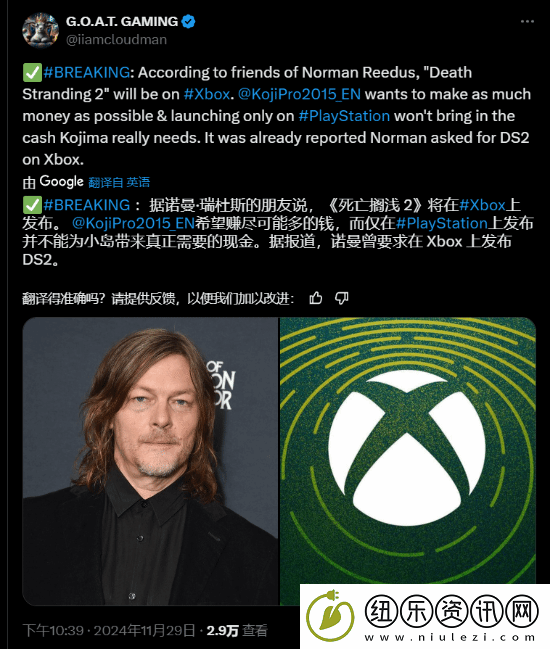 曝死亡搁浅2将登陆Xbox