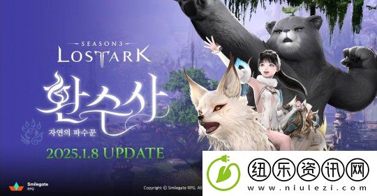 命运方舟更新全新职业“幻兽师”和新大陆