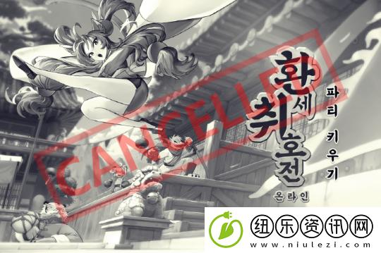 DNF开发商停止开发幻世醉虎传-Online-将集中开发风之国度2