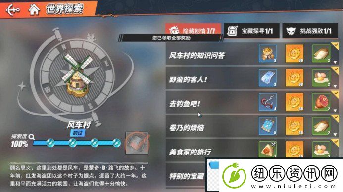 航海王热血航线去钓鱼吧任务怎么做