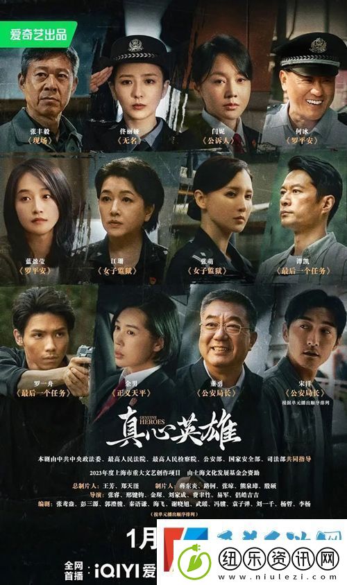 政法题材剧真心英雄热播-根据真实案件改编