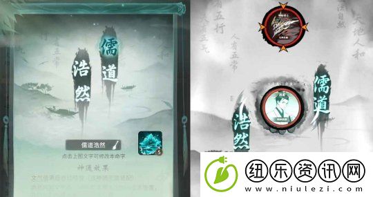 一念逍遥周年庆典开启