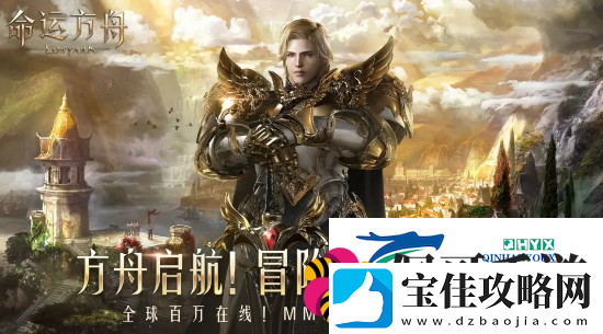 命运方舟日月鹿各阶段打法教学一览：竞技场战-无敌秘诀