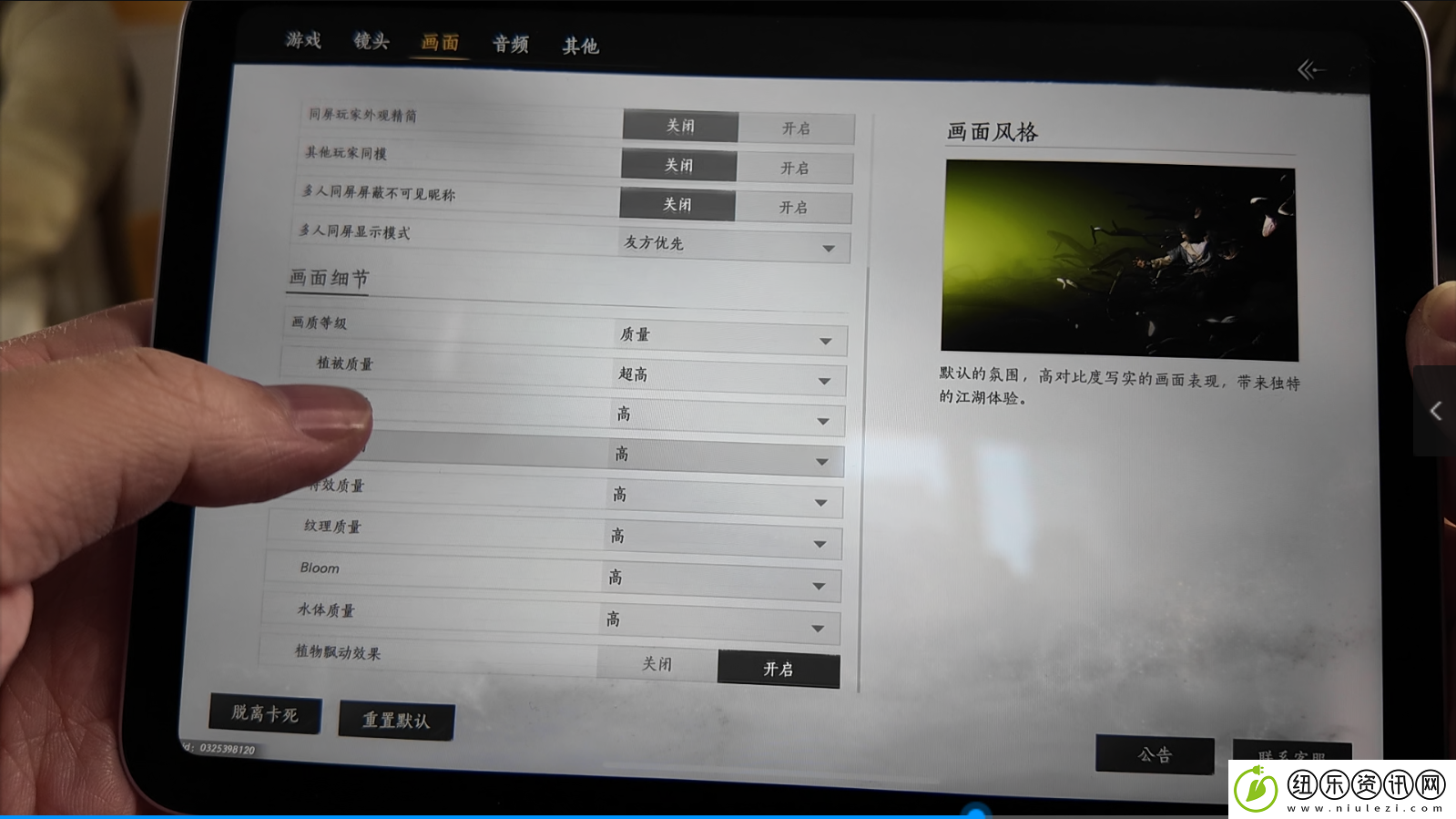燕云十六声移动端线下抢先试玩