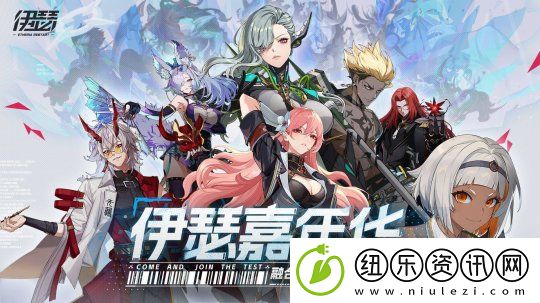 伊瑟前瞻直面会爆新料