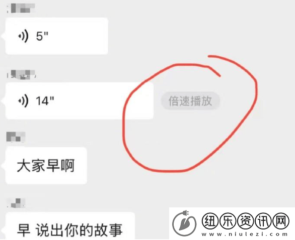 微信8.0.55新功能：语音消息倍速播放-你升级了吗