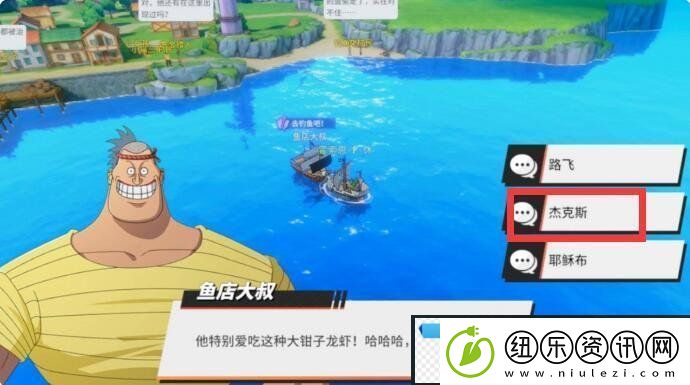 航海王热血航线去钓鱼吧任务怎么做