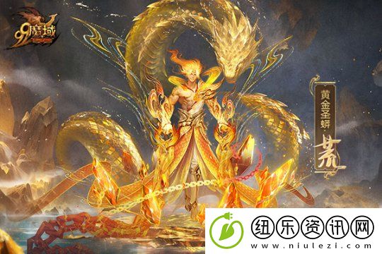 魔域蛇年兽原画惊艳亮相-灵曦祈福赢万元“金”喜奢品