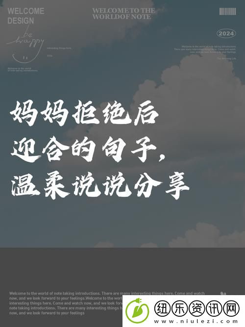 细腻温柔母亲开始慢迎迎合小心孩子-网友：每一个细节都见真情