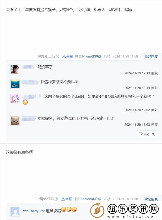 黑神话西班牙获奖引热议